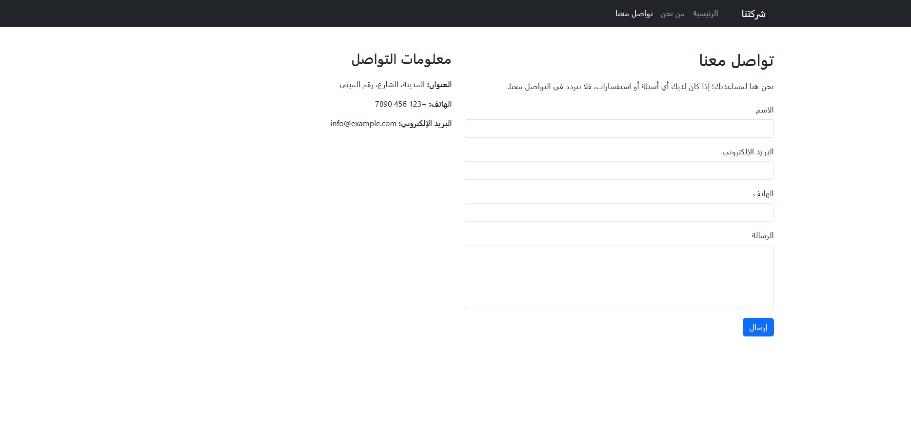 Contact Form with EmailJS