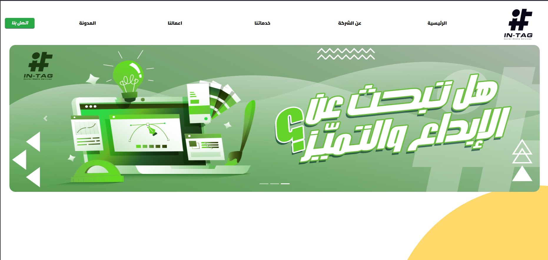 Intag - Marketing & Development Website